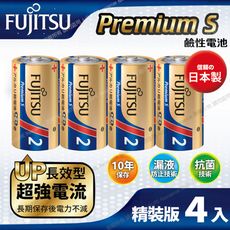 日本製 富士通 Premium S(LR20PS-2S)超長效強電流鹼性電池-2號C 精裝版4入裝