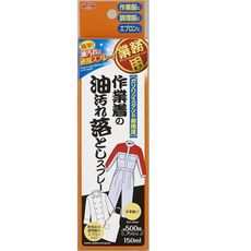 Aimedia 艾美迪雅 工作服清潔劑150ml- 日本製