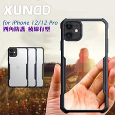 XUNDD for iPhone 12/12 Pro 6.1吋 生活簡約雙料手機殼