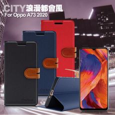 CITY for OPPO A73 5G 浪漫都會支架皮套