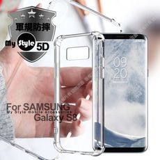 Mystyle for 三星 Samsung Galaxy S8 強悍軍規5D清透防摔殼