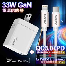 amuok  GaN氮化鎵33W急速充電器AK0133W-白+NEXSON蘋果認證TCtoL-玫瑰金