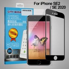 CITYBOSS for iPhone SE 2020/SE2 霧面防眩鋼化玻璃保護貼-黑