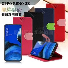 NISDA for OPPO RENO 2Z 風格磨砂側翻支架皮套