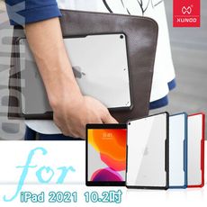 XUNDD for 2021 iPad 9 10.2吋 安全防摔保護殼+鋼化9H玻璃 組