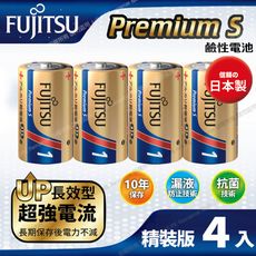 日本製 富士通 Premium S(LR20PS-2S)超長效強電流鹼性電池-1號D 精裝版4入裝