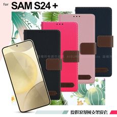 Xmart for Samsung Galaxy S24+ 度假浪漫風斜紋支架皮套