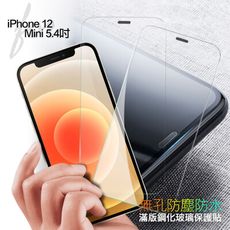 CityBoss for iPhone 12 Mini 5.4吋 無孔防塵防水滿版鋼化玻璃貼-2張