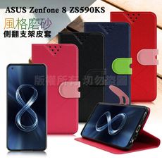 NISDA for ASUS Zenfone 8 ZS590KS 風格磨砂支架皮套