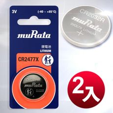 ◆日本廠牌 muRata◆公司貨 CR2477X 鈕扣型鋰電池(2顆入)