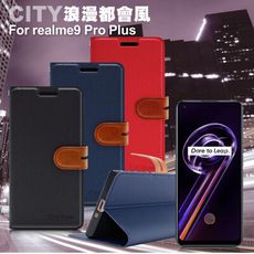 CITY For Realme 9 Pro Plus 浪漫都會支架皮套