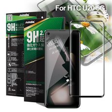 NISDA For HTC U20 5G 完美滿版玻璃保護貼 -黑