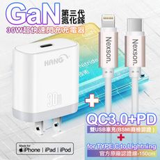 HANG 30W第三代氮化鎵GaN快速充電器白+NEXSON蘋果認證TCtoL PD閃充線-玫瑰金色