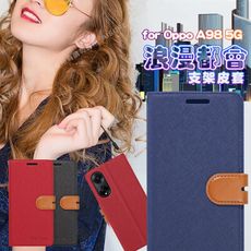 CITY BOSS For OPPO A98 5G 浪漫都會支架皮套