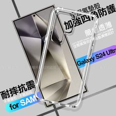 CITY BOSS for 三星 Galaxy S24 Ultra 5G 加強四角防護防摔空壓氣墊殼