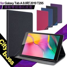 CITYBOSS for三星Galaxy Tab A 8.0吋 2019 T295 運動雙搭隱扣皮套