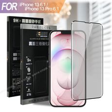 Xmart 防指紋霧面滿版玻璃貼 for iPhone 13 / iPhone 13 Pro 6.1