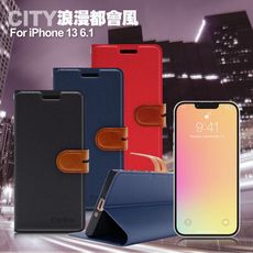 CITY For iPhone XR 6.1 浪漫都會支架皮套