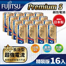 日本製 富士通 Premium S(LR20PS-2S)超長效強電流鹼性電池-2號C 精裝版16入裝