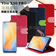 NISDA for Vivo X50 PRO 風格磨砂支架皮套