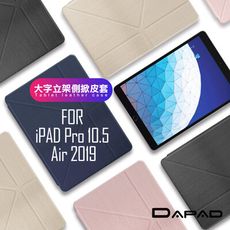 DAPAD for 2019 iPad Air/ iPad Pro 10.5吋 簡約期待立架側掀皮套