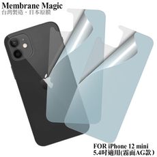 NISDA for iPhone 12 mini 5.4吋霧面防眩保護貼(背面使用)-2張-霧面