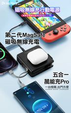 Dr.b@ttery電池王 多功能MagSafe無線充電+自帶線行動電源 +贈i12 磁吸殼