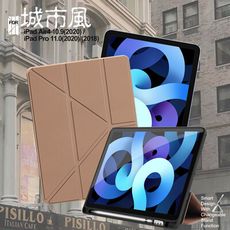 CITY 城市風 For iPad Air4 10.9(2020) 經典磁吸可三折Y折立架皮套-金