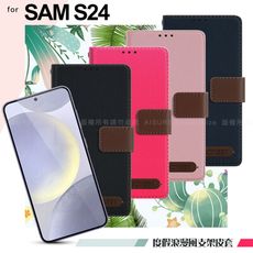 Xmart for Samsung Galaxy S24 度假浪漫風斜紋支架皮套