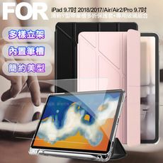 Aisure for iPad Air 2/Pro 9.7吋 共用 清新Y型多折保護套+玻璃