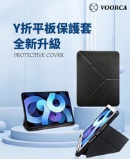 VOORCA iPad Air4/5/ 6 11吋(2018-22)共用鋼絲紋Y折側掀皮套