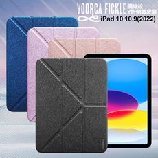 VOORCA Fickle for iPad 10 /10.9吋(2022)專用 鋼絲紋Y折側掀皮套