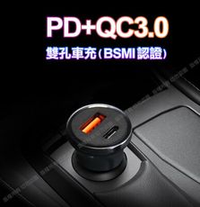 DA PD+QC3.0 20W雙孔迷你智能車充-黑+MyStyle 二出三 6用型快充線-白