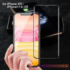 膜皇 For iPhone XR/iPhone 11 6.1吋 3D 滿版鋼化玻璃保護貼