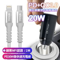 BSMI 20W PD+QC3.0雙孔迷你智能車充-黑+WIDEX MFI認證 PD30W快充線-銀