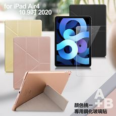 Xmart for iPad Air4 10.9吋 2020 清新簡約超薄Y折皮套+專用玻璃組合