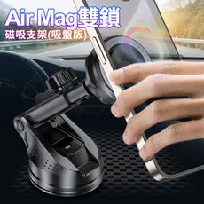 Vyvylabs Air Mag雙鎖 支援MagSafe 吸盤式 磁吸 支架