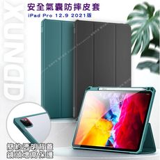 XUNDD for iPad Pro12.9吋2021/2020/2018通用筆槽款休眠喚醒保護皮套