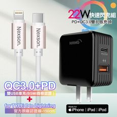 HANG 22W PD+QC3.0全兼容閃充黑+NEXSON蘋果認證TCtoL PD閃充線-玫瑰金