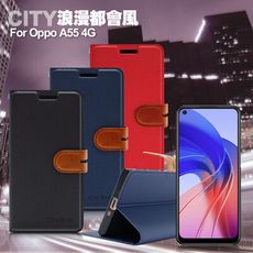 City For OPPO A55 4G 浪漫都會支架皮套