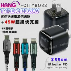 韓氏20W PD+QC超迷你豆腐頭TypeC輸出-黑+CtoL-iPhone閃充編織快充線-2m