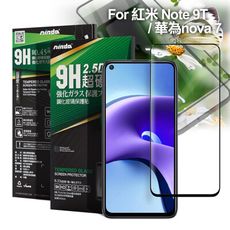 NISDA 完美滿版玻璃保護貼 for 紅米 Note 9T / 華為nova 7 使用-黑色