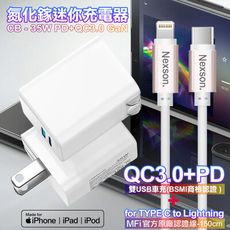 CITY 35W Gan氮化鎵Type-C(PD)+USB快充白+NEXSON蘋果認證CtoL-玫金