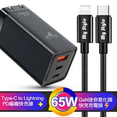 COWHORN GaN迷你氮化鎵65W充電頭 台灣版+C to Lightning PD編織線-黑組