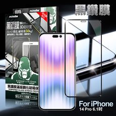 NISDA iPhone 14 Pro 6.1吋 3D滿版超硬度黑鑽膜玻璃貼