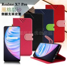 NISDA for Realme X7 Pro 風格磨砂支架皮套