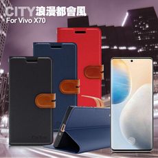 City For VIVO X70 浪漫都會支架皮套