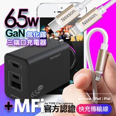 POLYBATT 氮化鎵Gan 65W口袋充電器-黑+Nexson蘋果認證PD線金-iP14系列快充