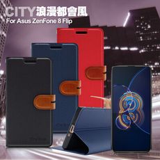 City For ASUS ZenFone 8 Flip 浪漫都會支架皮套