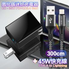 CITY 35W Gan氮化鎵Type-C(PD)+USB快充黑+勇固USB toL耐彎折線-3米